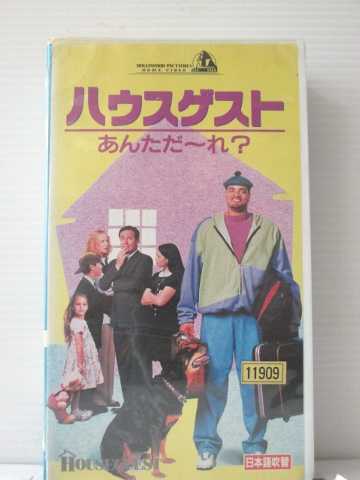 r1_89928 【中古】【VHSビデオ】ハウスゲスト〜あんただーれ?【日本語吹替版】[1996]