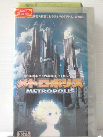 ラベル・背ラベルに傷み有り。 ★　必ずお読みください　★ -------------------------------------------------------- 【送料について】 　　●　1商品につき送料：300円 　　●　商品代金10,000円以上で送料無料 　　●　商品の個数により、ゆうメール、佐川急便、 　　　　ゆうパックのいずれかで発送いたします。 　　当社指定の配送となります。 　　配送業者の指定は承っておりません。 -------------------------------------------------------- 【商品について】 　　●　VHS、DVD、CD、本はレンタル落ちの中古品で 　　　　ございます。 　　 　　 　　●　ケース・ジャケット・テープ本体に 　　　　バーコードシール等が貼ってある場合があります。 　　　　クリーニングを行いますが、汚れ・シール等が 　　　　残る場合がございます。 　　●　映像・音声チェックは行っておりませんので、 　　　　神経質な方のご購入はお控えください。 --------------------------------------------------------