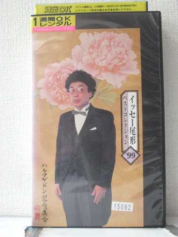 r1_90211 šۡVHSӥǥۥå٥ȥ쥯'99֥ϥޥɥǰ[2000]