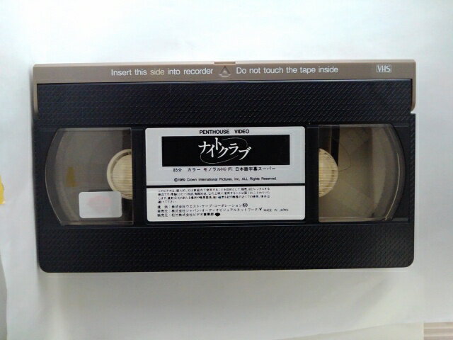 r1_99776 【中古】【VHSビデオ】ナイ...の紹介画像2