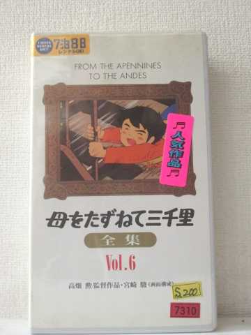 r1_91975【中古】【VHSビデオ】 新作 ジャングル大帝 Vol.8