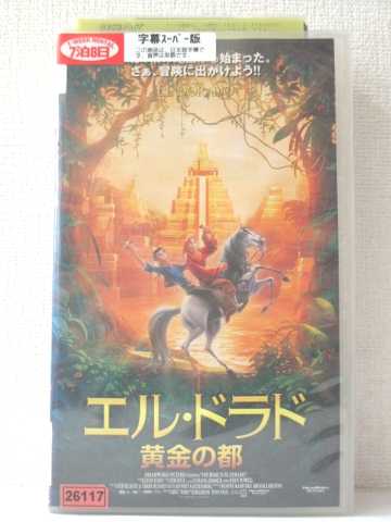 r1_90805 【中古】【VHSビデオ】エル・ドラド 黄金の都【字幕版】 [VHS] [VHS] [2001]