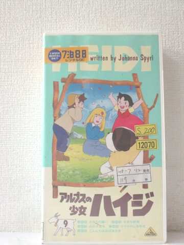 表紙、背表紙にレンタル用シールあり。 ★　必ずお読みください　★ -------------------------------------------------------- 【送料について】 　　●　1商品につき送料：300円 　　●　商品代金10,000円以上で送料無料 　　●　商品の個数により、ゆうメール、佐川急便、 　　　　ゆうパックのいずれかで発送いたします。 　　当社指定の配送となります。 　　配送業者の指定は承っておりません。 -------------------------------------------------------- 【商品について】 　　●　VHS、DVD、CD、本はレンタル落ちの中古品で 　　　　ございます。 　　 　　 　　●　ケース・ジャケット・テープ本体に 　　　　バーコードシール等が貼ってある場合があります。 　　　　クリーニングを行いますが、汚れ・シール等が 　　　　残る場合がございます。 　　●　映像・音声チェックは行っておりませんので、 　　　　神経質な方のご購入はお控えください。 --------------------------------------------------------