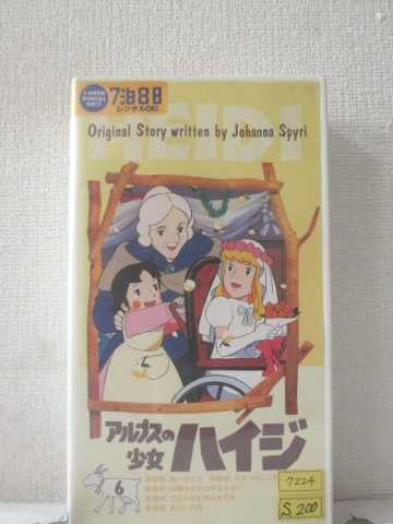 r1_90856 【中古】【VHSビデオ】アルプスの少女ハイジ6 [VHS] [VHS] [1995]