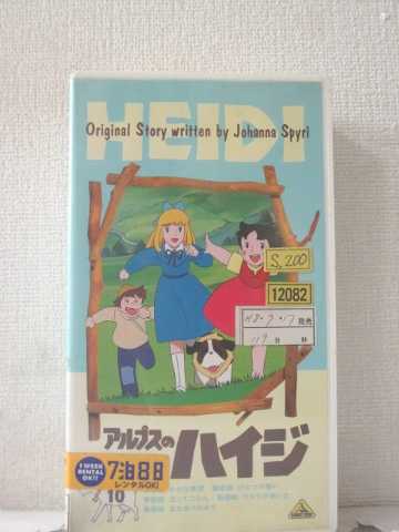 r1_90857 【中古】【VHSビデオ】アルプスの少女ハイジ〔10〕 [VHS] [VHS] [1995]