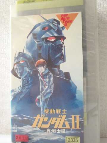 r1_90927 【中古】【VHSビデオ】機動戦士ガンダム 2-哀・戦士編- [VHS] [VHS] [1990]