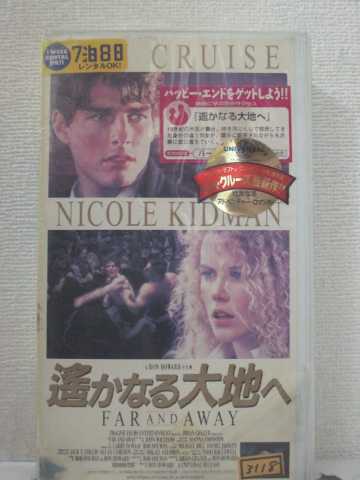 r1_91198 【中古】【VHSビデオ】遥かなる大地へ(字幕スーパー版) [VHS] [VHS] [1993]