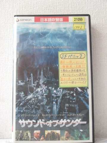 r1_91338 【中古】【VHSビデオ】サウンド・オブ・サンダー【日本語吹替版】