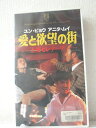 r1_91438 【中古】【VHSビデオ】愛と欲望の街 -上海セレナーデ- 【字幕スーパー版】