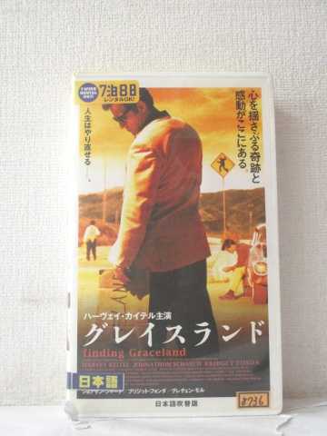 r1_91484 【中古】【VHSビデオ】グレイスランド【日本語吹替版】