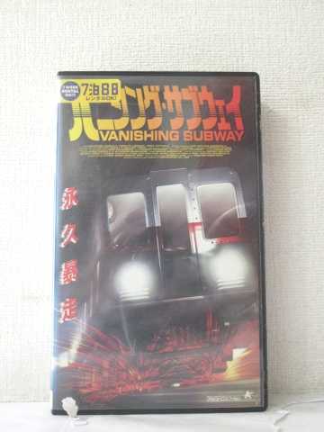 r1_91486 【中古】【VHSビデオ】バニシング・サブウェイ【字幕版】 [VHS] [VHS] [1998]