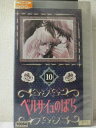 r1_91814 【中古】【VHSビデオ】ベルサイユのばら(10) [VHS] [VHS] [1998]