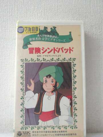 r1_92502 šۡVHSӥǥۤޤΤФʤɥХåɡ [VHS] [VHS] [1996]