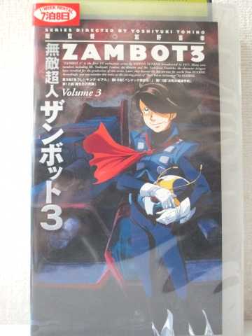 r1_92802 šۡVHSӥǥ̵ŨĶͥܥå3 Volume.3 [VHS] [VHS] [1997]