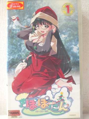 r1_92825 【中古】【VHSビデオ】ぽぽたん　VOL. 1 [2003]