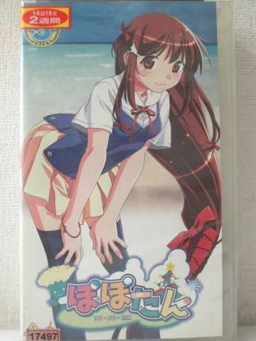 r1_92829 【中古】【VHSビデオ】ぽぽたん 　VOL.5 [2004]