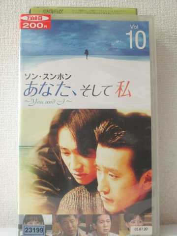 r1_92975 šۡVHSӥǥۤʤƻ ~You and I~ VOL.10ڻǡ [VHS] [VHS] [2005]