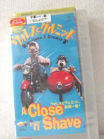 r1_93455 【中古】【VHSビデオ】ウォレスとグルミット～ウォレスとグルミット・危機一髪!～【字幕版】