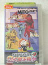 r1_93573 【中古】【VHSビデオ】宇宙海賊ミトの大冒険2人の女王様 VOL.3