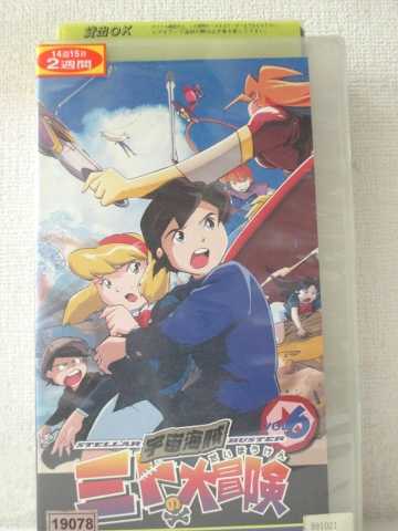 ★　必ずお読みください　★ -------------------------------------------------------- 【送料について】 　　●　1商品につき送料：300円 　　●　商品代金10,000円以上で送料無料 　　●　商品の個数により、ゆうメール、佐川急便、 　　　　ゆうパックのいずれかで発送いたします。 　　当社指定の配送となります。 　　配送業者の指定は承っておりません。 -------------------------------------------------------- 【商品について】 　　●　VHS、DVD、CD、本はレンタル落ちの中古品で 　　　　ございます。 　　 　　 　　●　ケース・ジャケット・テープ本体に 　　　　バーコードシール等が貼ってある場合があります。 　　　　クリーニングを行いますが、汚れ・シール等が 　　　　残る場合がございます。 　　●　映像・音声チェックは行っておりませんので、 　　　　神経質な方のご購入はお控えください。 --------------------------------------------------------