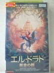 r1_93664【中古】【VHSビデオ】エル・ドラド 黄金の都(字幕版)