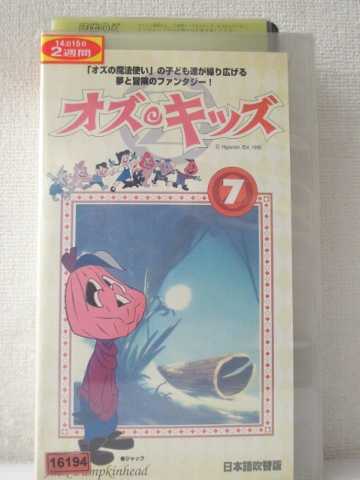 r1_93705【中古】【VHSビデオ】オズ・キッズ 7(日本語吹替版)