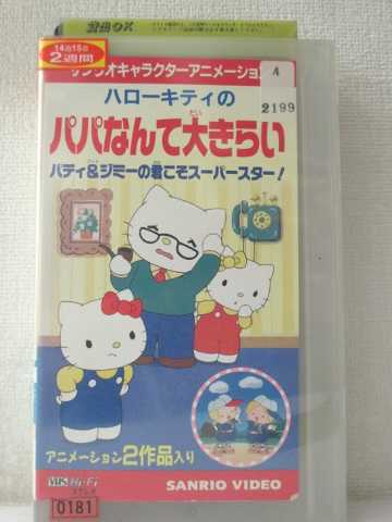 2作品入り。 ※ジャケット背表紙に、日焼けあり。 ★　必ずお読みください　★ -------------------------------------------------------- 【送料について】 　　●　1商品につき送料：300円 　　●　商品代金10,000円以上で送料無料 　　●　商品の個数により、ゆうメール、佐川急便、 　　　　ゆうパックのいずれかで発送いたします。 　　当社指定の配送となります。 　　配送業者の指定は承っておりません。 -------------------------------------------------------- 【商品について】 　　●　VHS、DVD、CD、本はレンタル落ちの中古品で 　　　　ございます。 　　 　　 　　●　ケース・ジャケット・テープ本体に 　　　　バーコードシール等が貼ってある場合があります。 　　　　クリーニングを行いますが、汚れ・シール等が 　　　　残る場合がございます。 　　●　映像・音声チェックは行っておりませんので、 　　　　神経質な方のご購入はお控えください。 --------------------------------------------------------