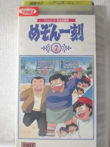 r1_93811 【中古】【VHSビデオ】めぞん一刻(7) [VHS] [VHS] [1998]