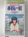 r1_93820 【中古】【VHSビデオ】めぞん一刻(13) [VHS] [VHS] [1998]