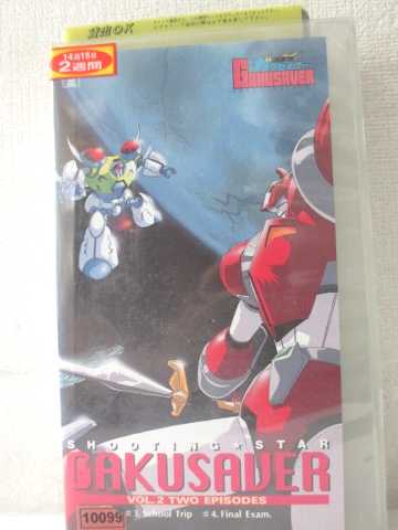 ★　必ずお読みください　★ -------------------------------------------------------- 【送料について】 　　●　1商品につき送料：300円 　　●　商品代金10,000円以上で送料無料 　　●　商品の個数により、ゆうメール、佐川急便、 　　　　ゆうパックのいずれかで発送いたします。 　　当社指定の配送となります。 　　配送業者の指定は承っておりません。 -------------------------------------------------------- 【商品について】 　　●　VHS、DVD、CD、本はレンタル落ちの中古品で 　　　　ございます。 　　 　　 　　●　ケース・ジャケット・テープ本体に 　　　　バーコードシール等が貼ってある場合があります。 　　　　クリーニングを行いますが、汚れ・シール等が 　　　　残る場合がございます。 　　●　映像・音声チェックは行っておりませんので、 　　　　神経質な方のご購入はお控えください。 --------------------------------------------------------