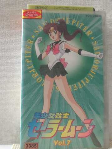 r1_94173 【中古】【VHSビデオ】美少女戦士セーラームーンVol.7 [VHS] [VHS] [1994]