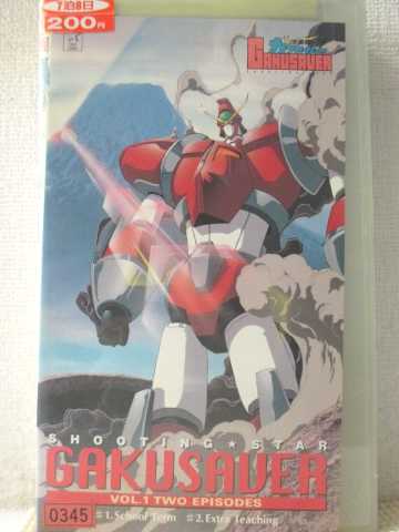 r1_94217 【中古】【VHSビデオ】流星機ガクセイバーVol.1 [VHS] [VHS] [1993]