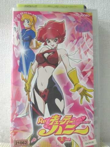 r1_94267 【中古】【VHSビデオ】Re:キューティーハニー 「天」の巻 [VHS] [VHS] [2004]