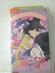 r1_94315 【中古】【VHSビデオ】美少女戦士セーラームーンSuperS Vol.5 [VHS] [VHS] [1997]