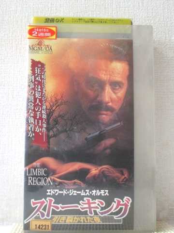 r1_94486 【中古】【VHSビデオ】ストーキング〜引き裂かれた夜〜【字幕版】 [VHS] [VHS] [1997]