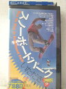 ラベルにシールの剥がし跡有。 ジャケットにシール有 背表紙に焼け有。 ★　必ずお読みください　★ -------------------------------------------------------- 【送料について】 　　●　1商品につき送料：300円 　　●　商品代金10,000円以上で送料無料 　　●　商品の個数により、ゆうメール、佐川急便、 　　　　ゆうパックのいずれかで発送いたします。 　　当社指定の配送となります。 　　配送業者の指定は承っておりません。 -------------------------------------------------------- 【商品について】 　　●　VHS、DVD、CD、本はレンタル落ちの中古品で 　　　　ございます。 　　 　　 　　●　ケース・ジャケット・テープ本体に 　　　　バーコードシール等が貼ってある場合があります。 　　　　クリーニングを行いますが、汚れ・シール等が 　　　　残る場合がございます。 　　●　映像・音声チェックは行っておりませんので、 　　　　神経質な方のご購入はお控えください。 --------------------------------------------------------