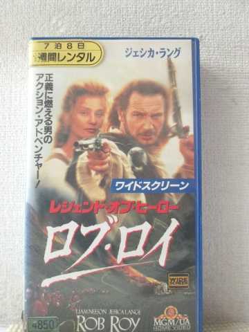 r1_95070 【中古】【VHSビデオ】ロブ・ロイ【字幕ワイド版】 [VHS] [VHS] [1995]