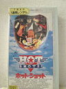 r1_95086 【中古】【VHSビデオ】ホット・ショット【字幕スーパー版】