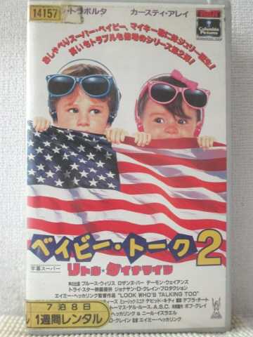 r1_95131 【中古】【VHSビデオ】ベイビー・トーク2リトル・ダイナマイツ【字幕スーパー】