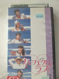 r1_95224 【中古】【VHSビデオ】パーフェクトラブ!(2)