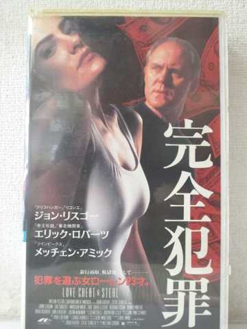 r1_95453 【中古】【VHSビデオ】完全犯罪【字幕版】 [VHS] [VHS] [1996]