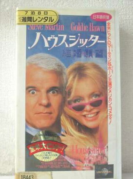 r1_95644 【中古】【VHSビデオ】ハウスシッター〜結婚願望〜(吹替版) [VHS] [VHS] [1993]