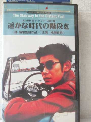 ★　必ずお読みください　★ -------------------------------------------------------- 【送料について】 　　●　1商品につき送料：300円 　　●　商品代金10,000円以上で送料無料 　　●　商品の個数により、ゆうメール、佐川急便、 　　　　ゆうパックのいずれかで発送いたします。 　　当社指定の配送となります。 　　配送業者の指定は承っておりません。 -------------------------------------------------------- 【商品について】 　　●　VHS、DVD、CD、本はレンタル落ちの中古品で 　　　　ございます。 　　 　　 　　●　ケース・ジャケット・テープ本体に 　　　　バーコードシール等が貼ってある場合があります。 　　　　クリーニングを行いますが、汚れ・シール等が 　　　　残る場合がございます。 　　●　映像・音声チェックは行っておりませんので、 　　　　神経質な方のご購入はお控えください。 --------------------------------------------------------