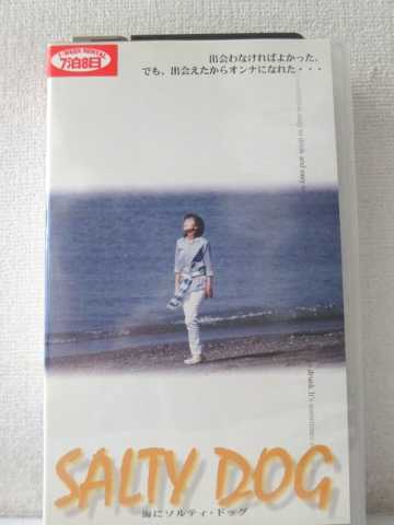 r1_95820 【中古】【VHSビデオ】海にソルティ・ドッグ [VHS] [VHS] [2000]