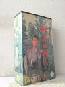 r1_95970【中古】【VHSビデオ】樅ノ木は残った (2巻組)