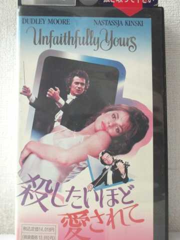 r1_96002 【中古】【VHSビデオ】殺したいほど愛されて【字幕スーパー】