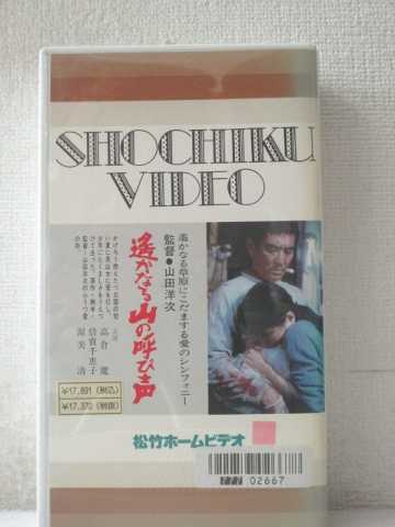 r1_96011 【中古】【VHSビデオ】遙かなる山の呼び声 [VHS] [VHS] [1999]