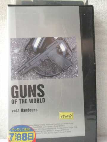 r1_96026 【中古】【VHSビデオ】GUNS OF THE WORLD Vol.1「HAND GUNS」 [VHS] [VHS] [1997]