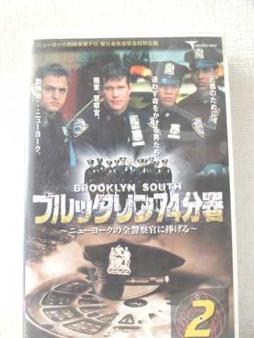 r1_96094 【中古】【VHSビデオ】ブルックリン74分署 Vol.2~ニューヨークの全警察官に捧げる~（日本語吹..