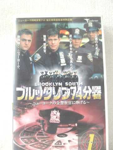 r1_96095 【中古】【VHSビデオ】ブルックリン74分署 Vol.1~ニューヨークの全警察官に捧げる~（日本語吹替）